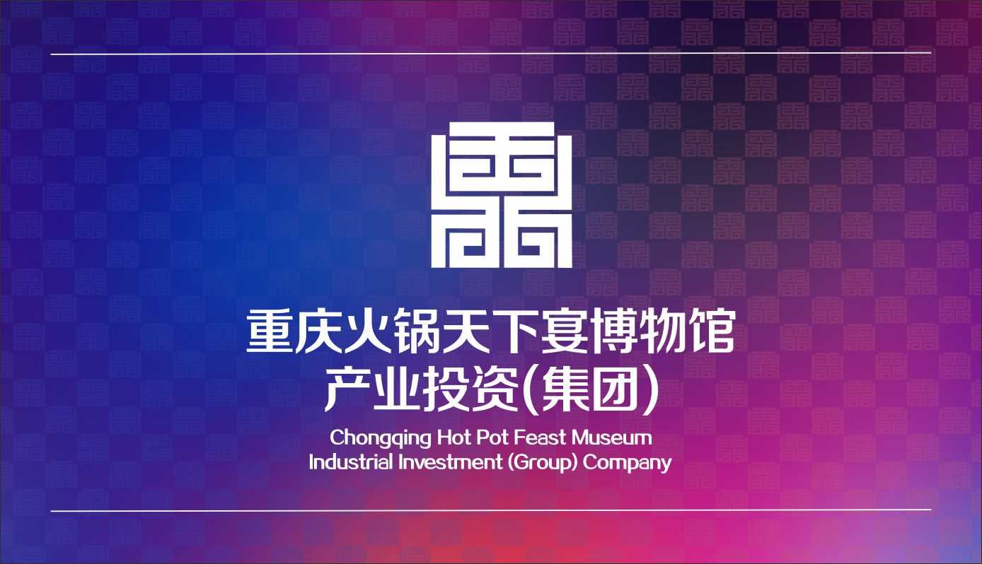 HOT POT MUSEUM