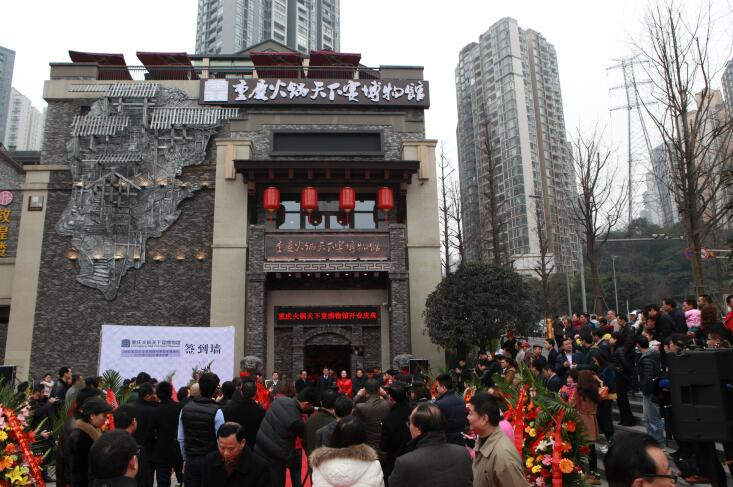 HOT POT MUSEUM