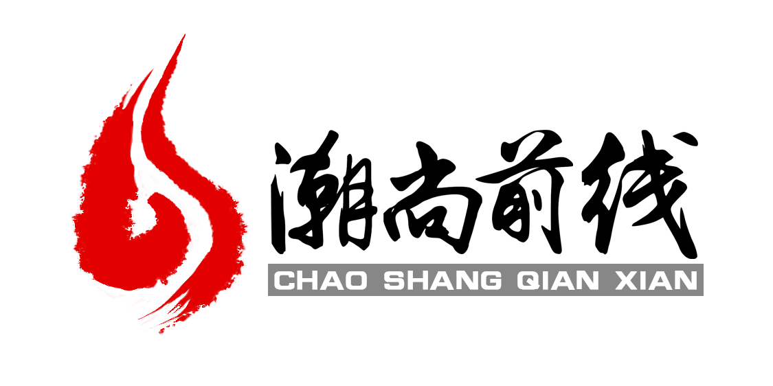 Chao Shang Qian Xian